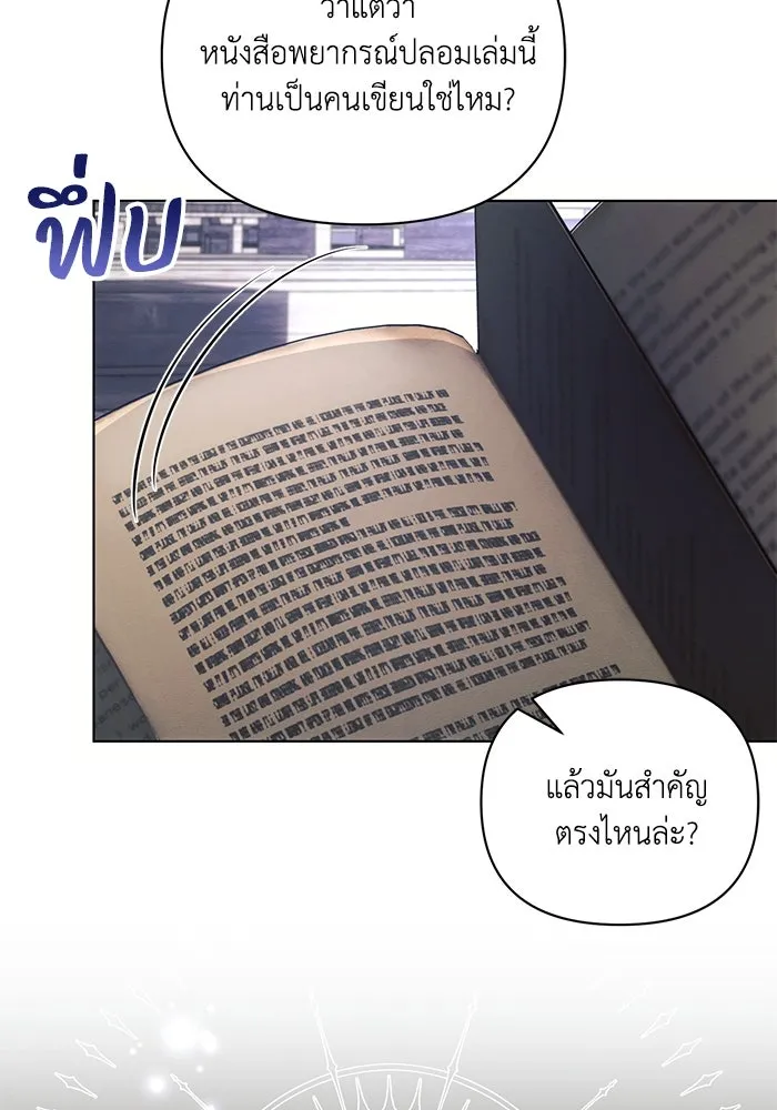 แอชสตาร์ต ตอนที่ 76 รูปที่ 11