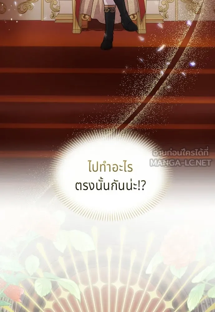 เวทฟื้นฟูได้ผลดีเกินไปแล้ว ตอนที่ 5 รูปที่ 156