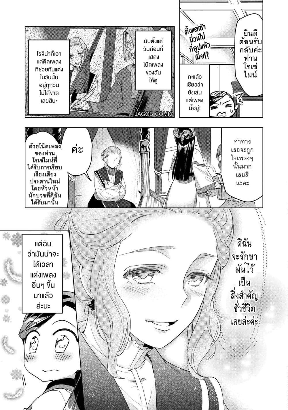 Manga-lc-com อ่านมังงะ อ่านการ์ตูน ออนไลน์ ฟรี Honzuki no Gekokujou Part 3 ตอนที่ 1 2 3 4 5 6 7 8 9 10 11 12 13 14 ฟรี ไม่มีโฆษณา Manga-lc - อ่าน มังงะ อ่าน การ์ตูน ออนไลน์ อ่านมังงะ ฟรี