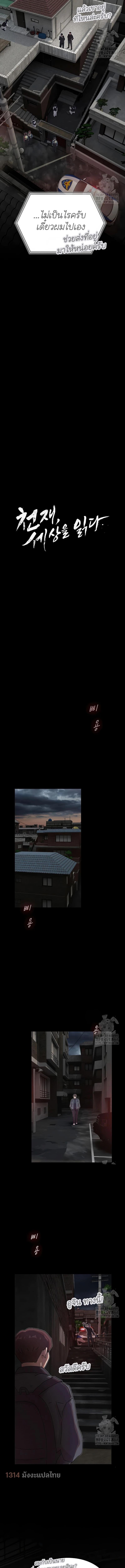 Manga-lc-com อ่านมังงะ อ่านการ์ตูน ออนไลน์ ฟรี The Genius Who Sees Through the World ตอนที่ 1 2 3 4 5 6 7 8 9 10 11 12 13 14 ฟรี ไม่มีโฆษณา Manga-lc - อ่าน มังงะ อ่าน การ์ตูน ออนไลน์ อ่านมังงะ ฟรี