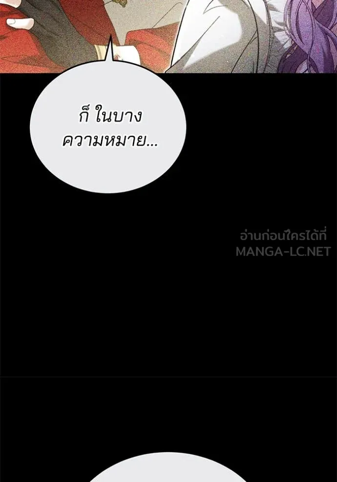 เจ้าสาวอัคนีดำ ตอนที่ 97 รูปที่ 24