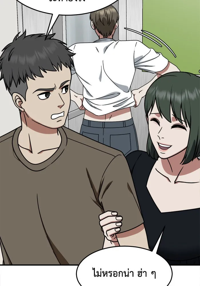 ช่วยเปลี่ยนฉันที ตอนที่ 213. ซีซัน 2 แบคซูยง 5 รูปที่ 25