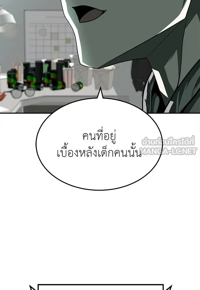 สนามเด็กล่า ตอนที่ 72 รูปที่ 45