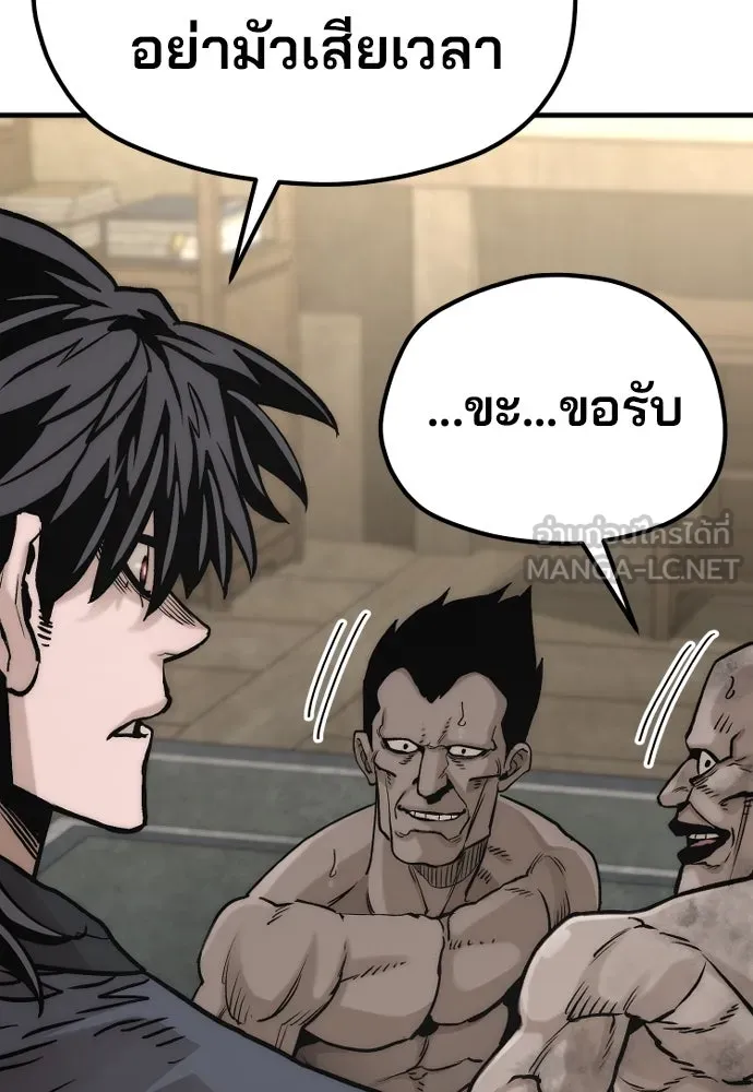 เส้นทางสู่เทพมาร ตอนที่ 140 รูปที่ 147