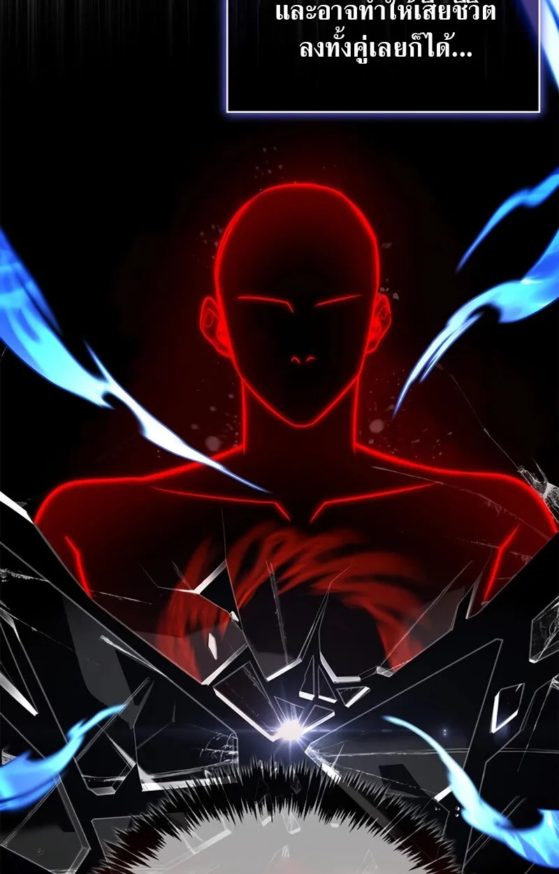 S-Class Hunter Heals with Monsters ฮ_นเตอร_ ระด_บแกร_งก_บฟาร_มมอนสเตอร_ส_ดป_วน ตอนที่ ตอนที่ 4 รูปที่ 51