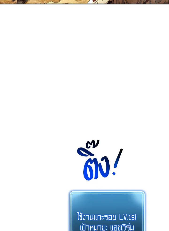 พลทหารโครงกระดูกผู้ม ตอนที่ 110 รูปที่ 16