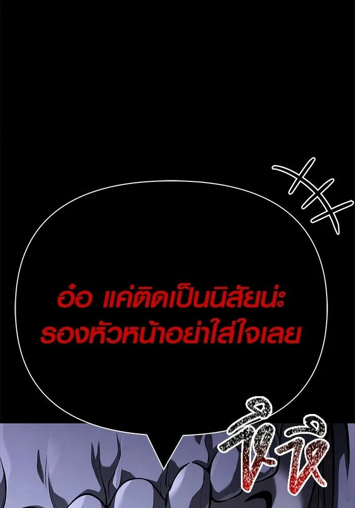 เอาชีวิตรอดในเกมฉบับคนเถื่อน ตอนที่ 136 หึหึหึ รูปที่ 221