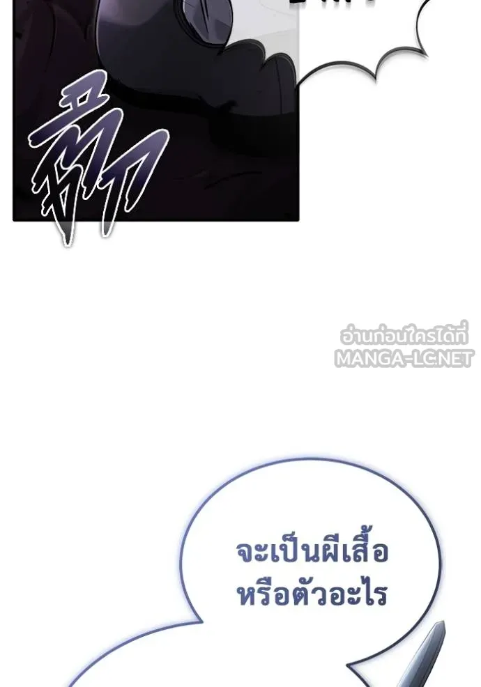 Regressor’s Life Aft ตอนที่ 55 รูปที่ 11