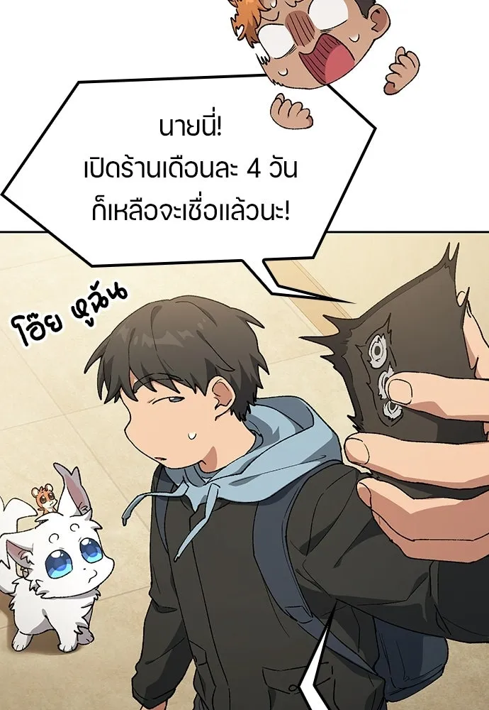 ตั้งแคมป์ฮีลใจในต่างโลก ตอนที่ 108 รูปที่ 73