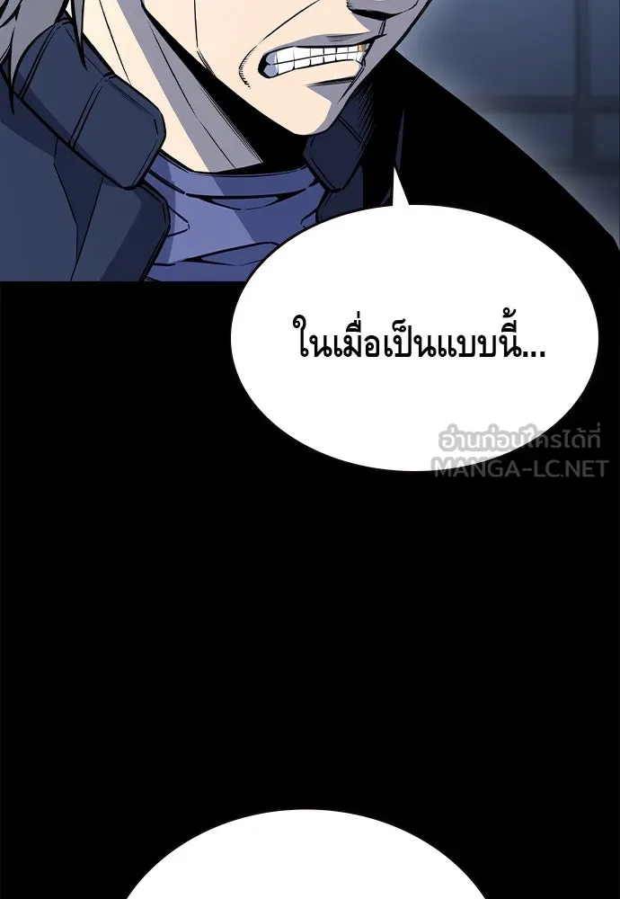 King Game ตอนที่ 106 แกก็ลองสู้ดูสักตั้งแล้วกัน รูปที่ 120