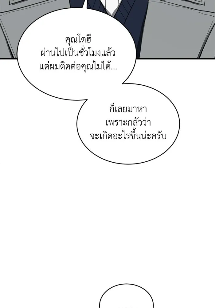 ชีวิตรักฉบับเดจาวู ตอนที่ 81 รูปที่ 56