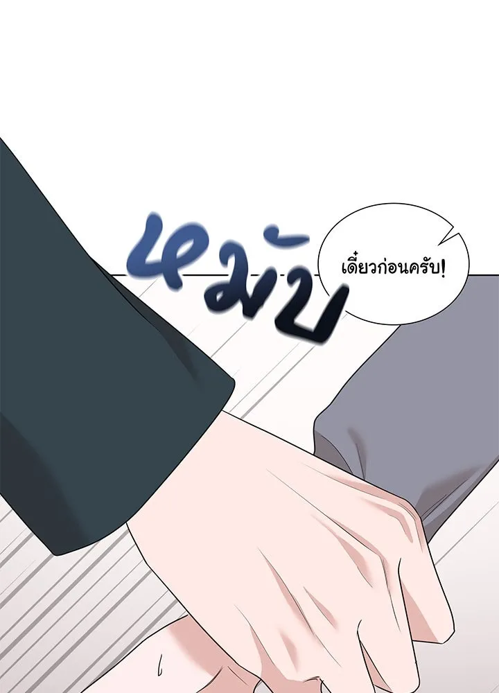 เพลิงแค้นผลาญใจ ตอนที่ 42 รูปที่ 143