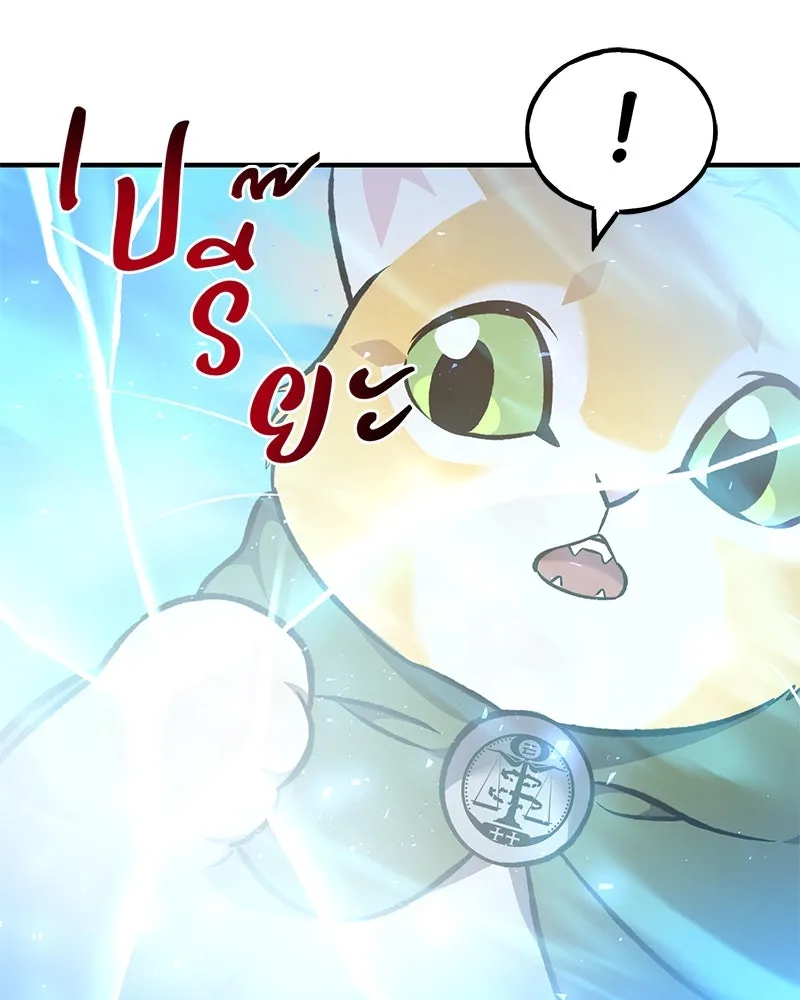 ปลูกผักพิชิตหอคอย ตอนที่ 85 รูปที่ 98