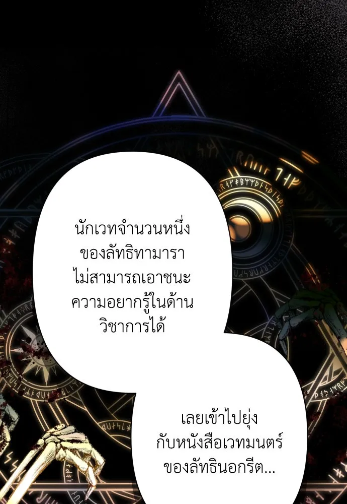 เลดี้มินต์ ตอนที่ 73 รูปที่ 79
