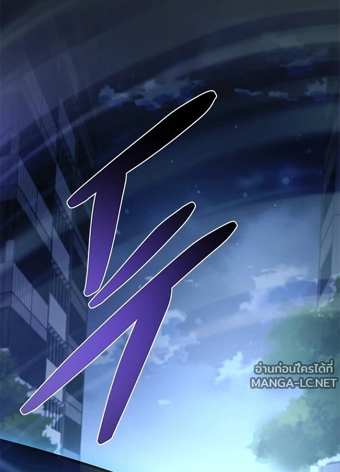 Villain to kill ตอนที่ 243 รูปที่ 87