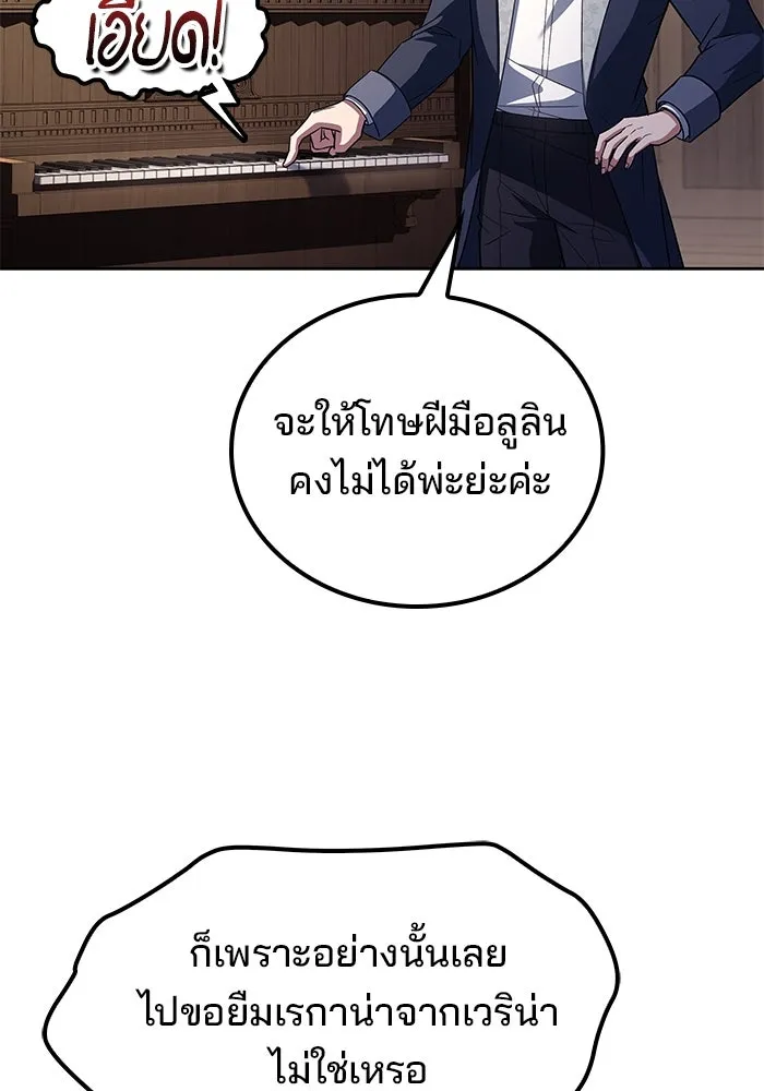 ครัวจอมเวท ตอนที่ 87 รูปที่ 41