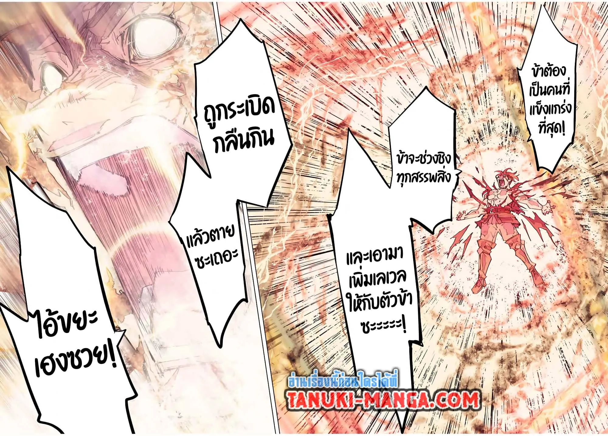 My Gift LVL 9999 Unlimited Gacha ผมถ_กเพ_อนท_เช_อใจหลอกไปฆ_า เลยใช_ก_ฟต_ส_มกาชาพาพวกพ_องเลเวล 9999 กล_บมาล_างแค_น ตอนที่ ตอนที่ 169 รูปที่ 4