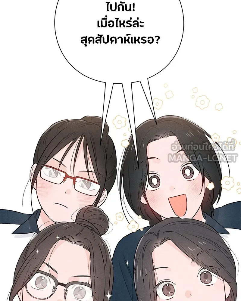 เป็นวัยรุ่นมันเหนื่อย ตอนที่ 45 รูปที่ 33