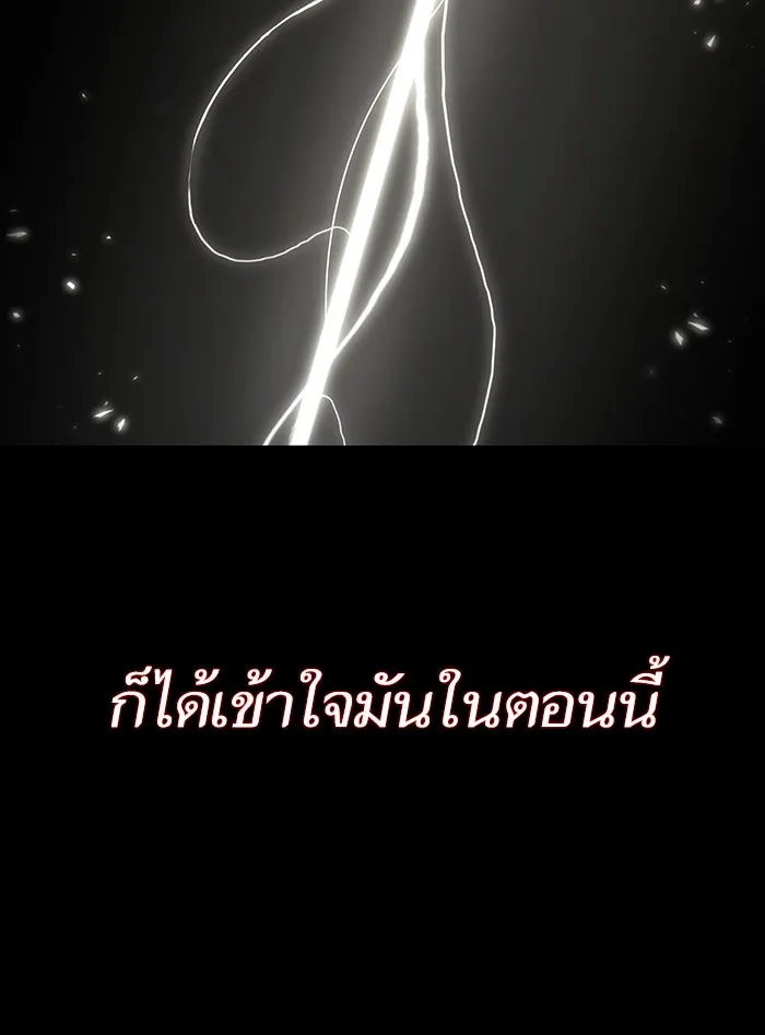 หลังวันสิ้นโลก ตอนที่ 8 รูปที่ 88