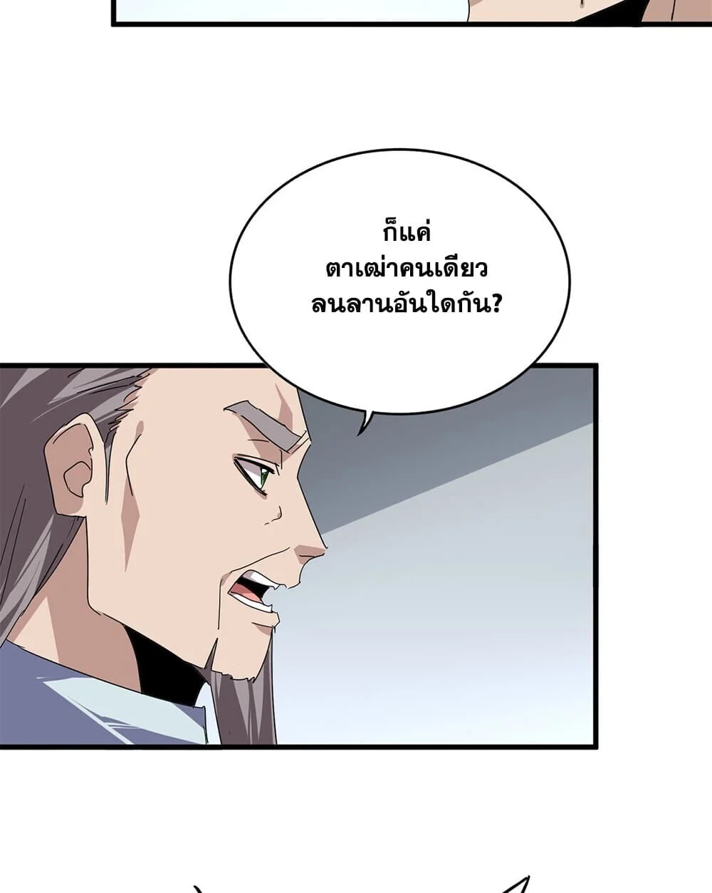 Manga-lc-com อ่านมังงะ อ่านการ์ตูน ออนไลน์ ฟรี Magic Emperor ราชาจอมเวทย์ ตอนที่ 1 2 3 4 5 6 7 8 9 10 11 12 13 14 ฟรี ไม่มีโฆษณา Manga-lc - อ่าน มังงะ อ่าน การ์ตูน ออนไลน์ อ่านมังงะ ฟรี
