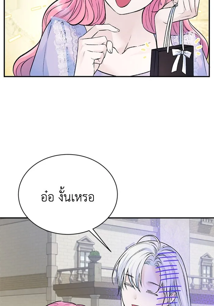 ไหนบอกว่าฉันใกล้ตาย ตอนที่ 25 รูปที่ 58