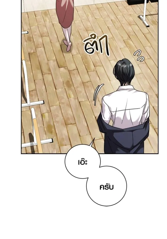 ออร่าดาราอัจฉริยะ ตอนที่ 36 รูปที่ 25