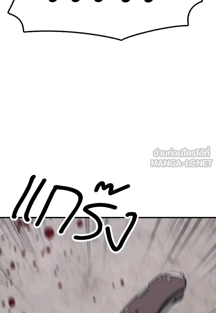 ผู้กล้าฝ่า ตอนที่ 12 รูปที่ 140