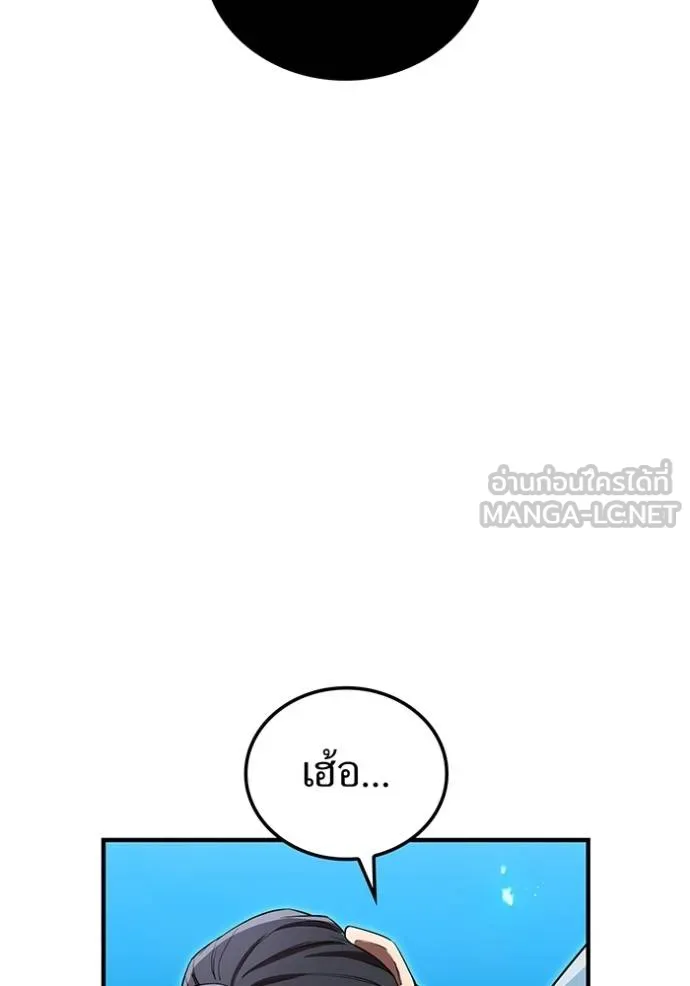 ฮันเตอร์สกิลโกง ตอนที่ 37 รูปที่ 70