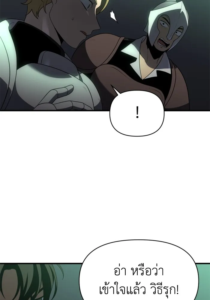 อดีตบอสหอคอย ตอนที่ 14 รูปที่ 167