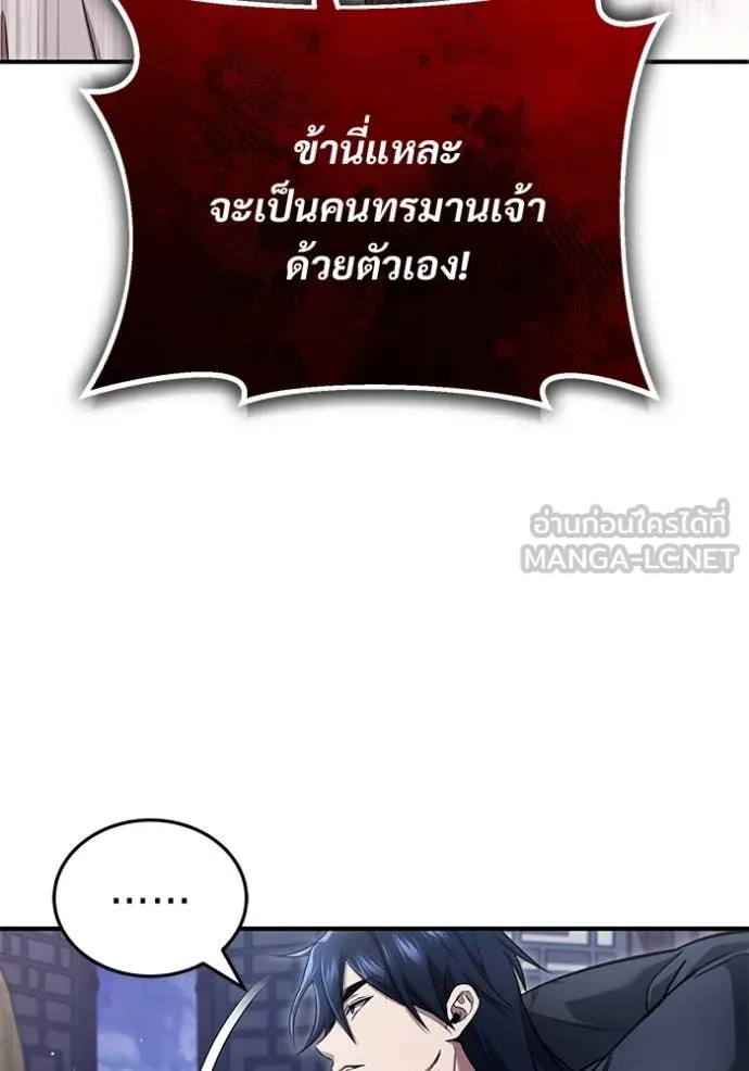 Regressor’s Life Aft ตอนที่ 79 รูปที่ 28