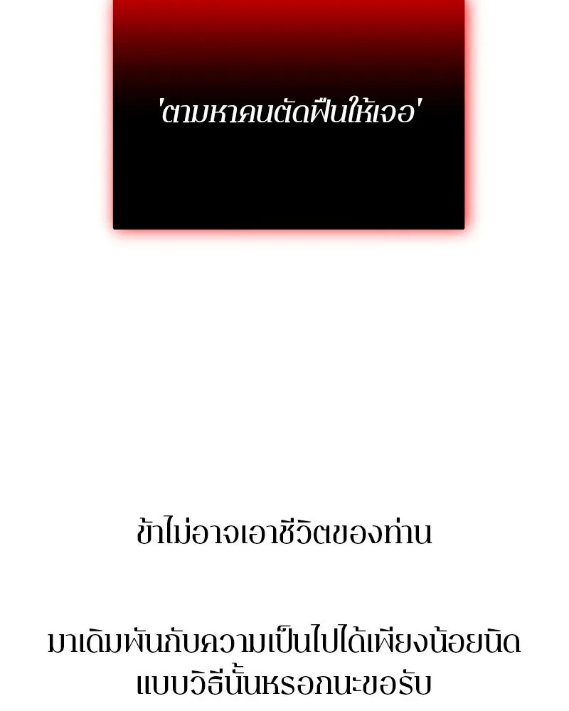 ตำนานเทพธิดาตกสวรรค์ ตอนที่ 76 รูปที่ 161