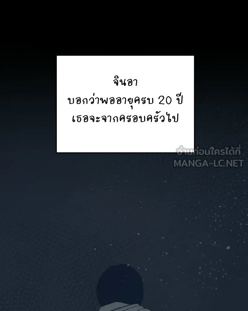 บอกมาค่าตัวเท่าไหร่ ตอนที่ 34 รูปที่ 162