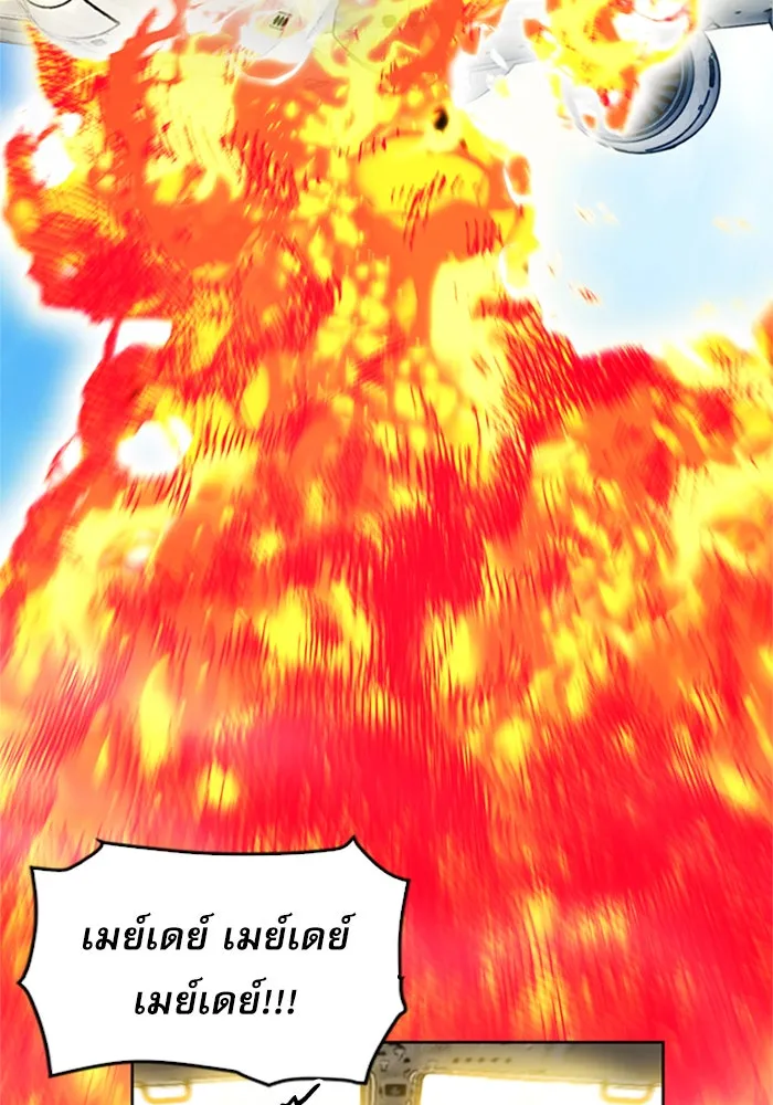 ดรูอิดแห่งสถานีโซล ตอนที่ 33 รูปที่ 107