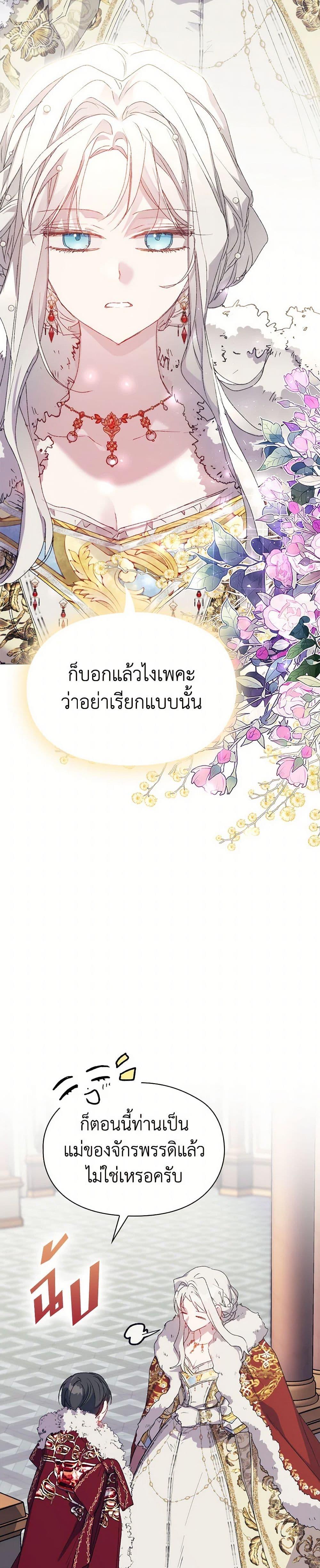 Manga-lc-com อ่านมังงะ อ่านการ์ตูน ออนไลน์ ฟรี I’ll Raise You Well in This Life, Your Majesty! ตอนที่ 1 2 3 4 5 6 7 8 9 10 11 12 13 14 ฟรี ไม่มีโฆษณา Manga-lc - อ่าน มังงะ อ่าน การ์ตูน ออนไลน์ อ่านมังงะ ฟรี