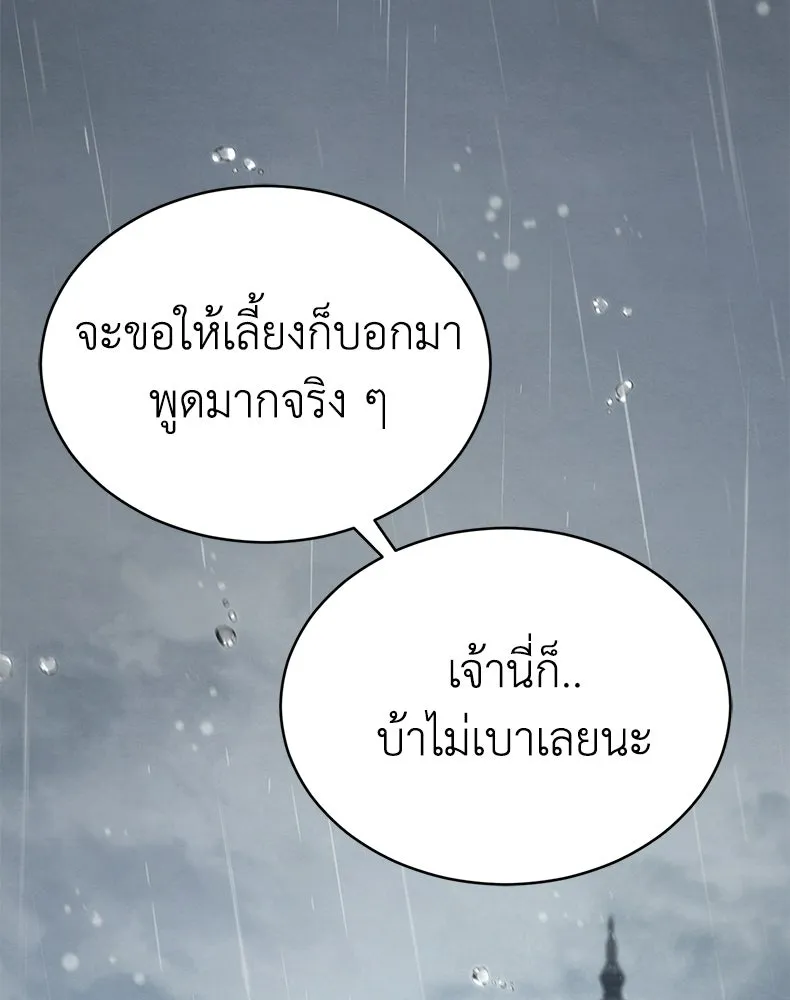 กำปั้นราชันคืนชีพ ตอนที่ 13 รูปที่ 53