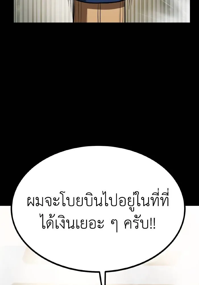 ราชาแห่งอ็อกทากอน ตอนที่ 80 รูปที่ 56