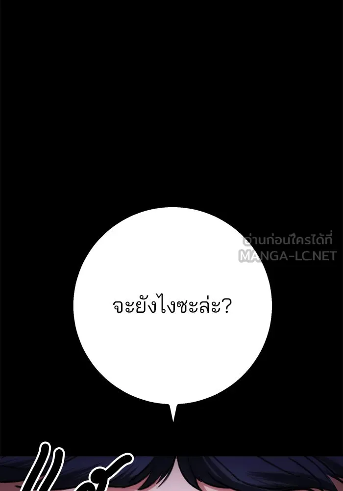 ดาบแห่งจักรพรรดิ ตอนที่ 1 รูปที่ 132