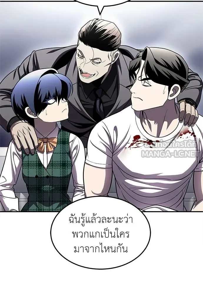 สนามเด็กล่า ตอนที่ 75 รูปที่ 173