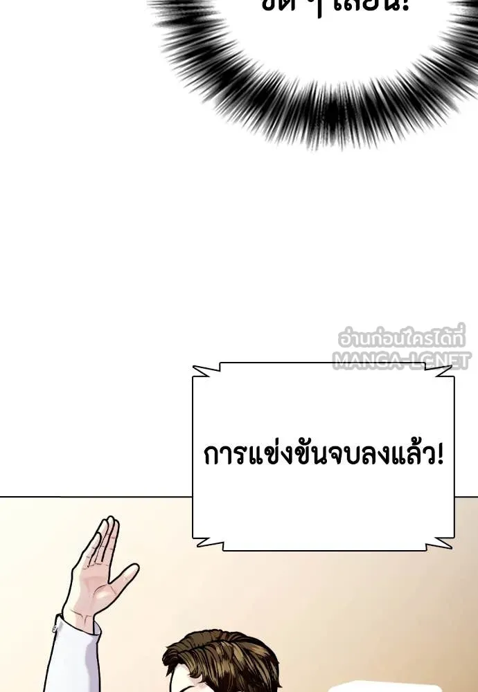 หมาหัวเน่า ตอนที่ 119 รูปที่ 71