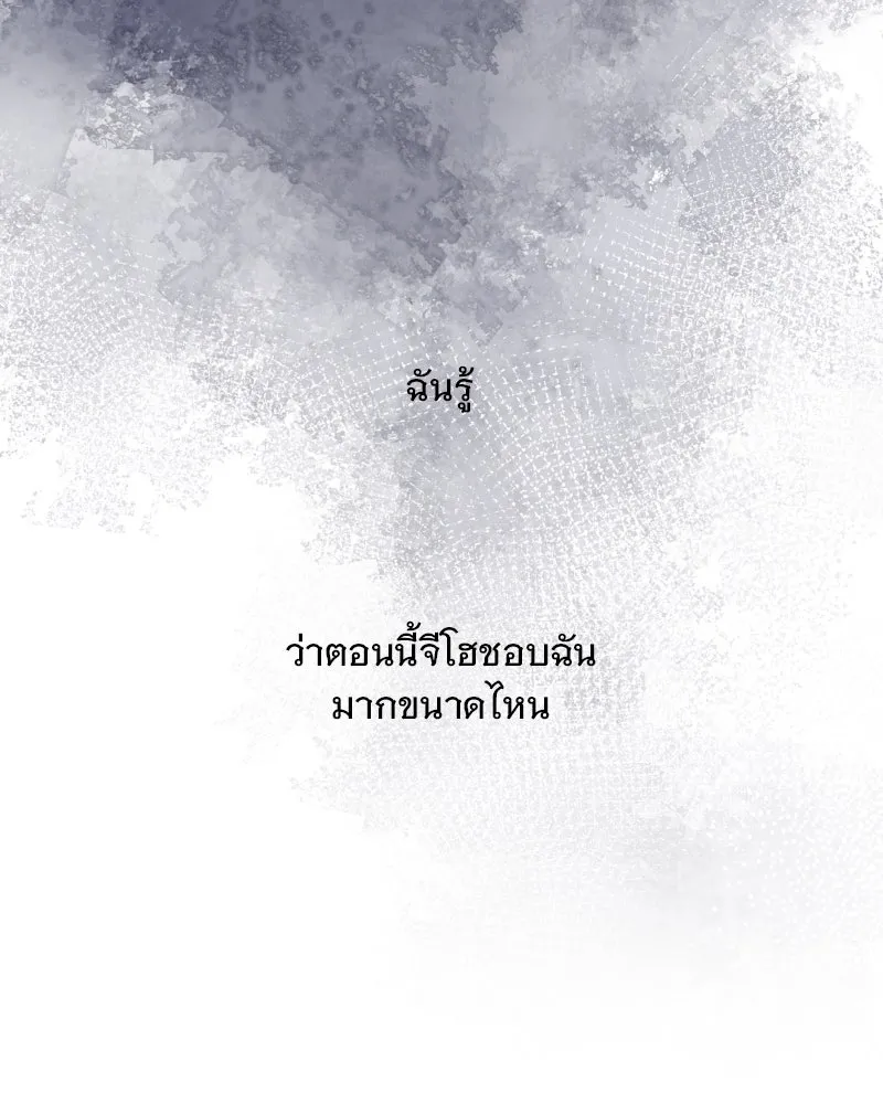 รักนี้ไม่ต้องมีเซนส์ ตอนที่ 72 รูปที่ 103