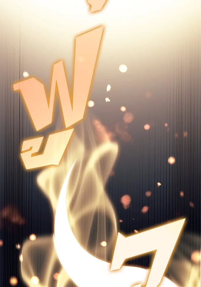 ผู้เล่นหน้าใหม่เลเวลแมกซ์ ตอนที่ 151 'น้ำหนักของชื่อ 'ไร รูปที่ 40