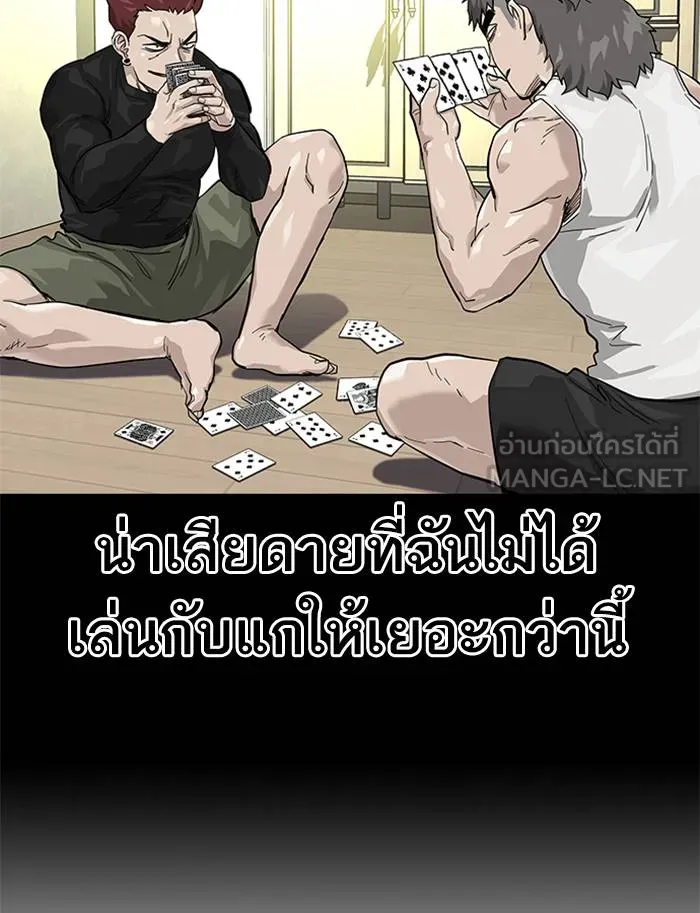 To not die ตอนที่ 65 รูปที่ 99