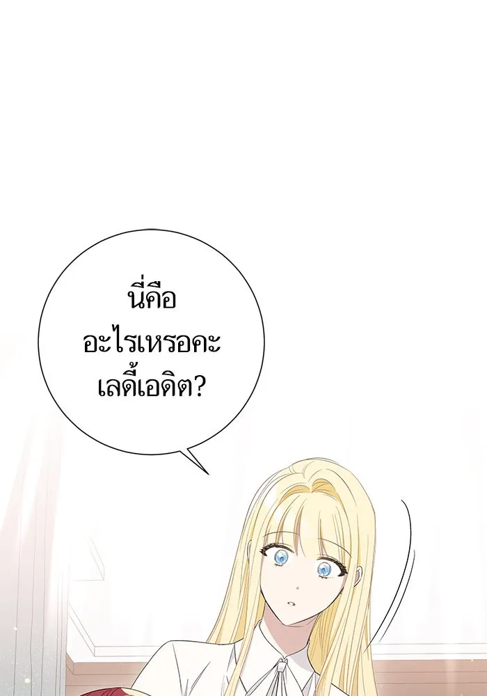 นึกว่าเป็นอิเซไคธรรมดา ตอนที่ 10 รูปที่ 74