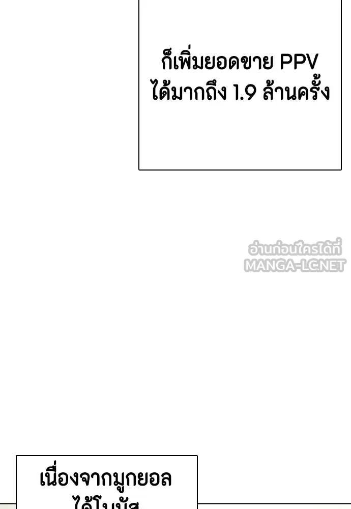 หมาหัวเน่า ตอนที่ 142 รูปที่ 88