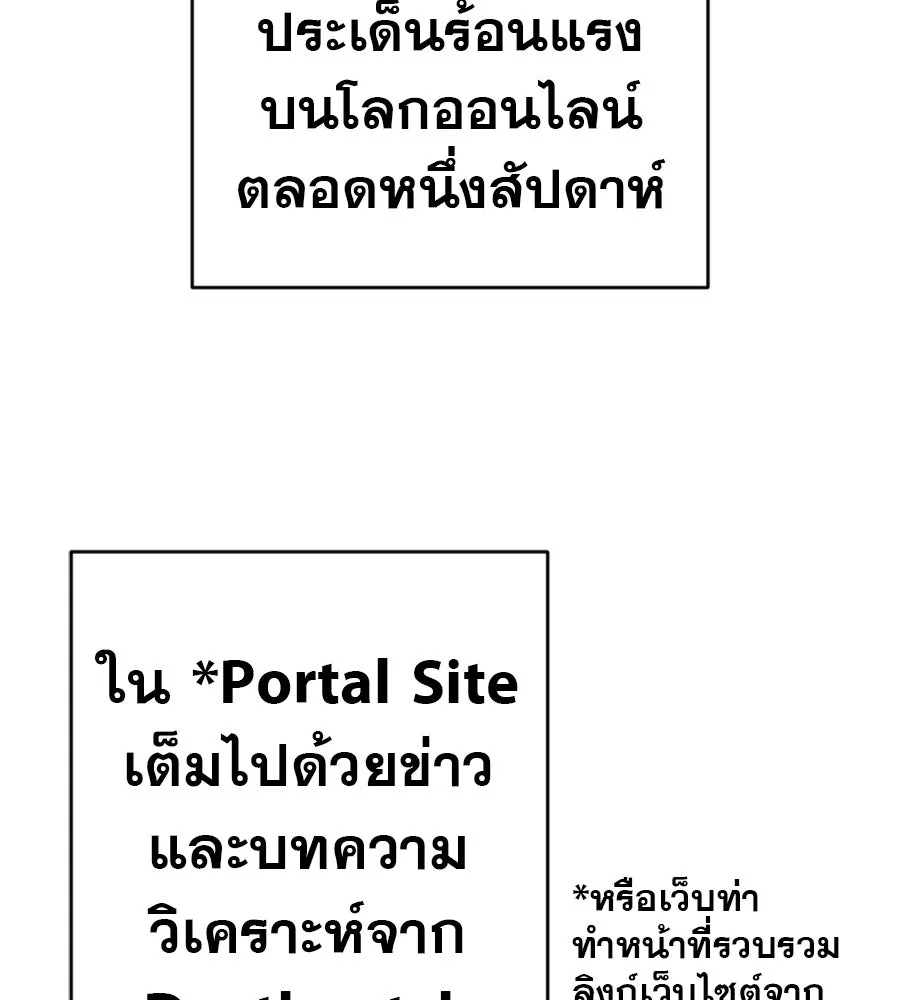 คอลเซ็นเตอร์เปลี่ยนชีวิต ตอนที่ 74 ตอบโต้ รูปที่ 92