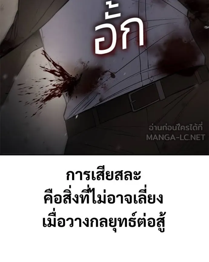 Baek XX ตอนที่ 140 รูปที่ 176