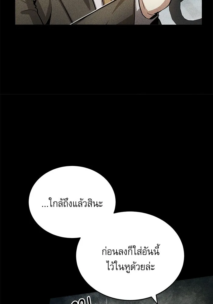 ศาสตราจารย์จำเป็นแห่งอะคาเดมี ตอนที่ 45 รูปที่ 83