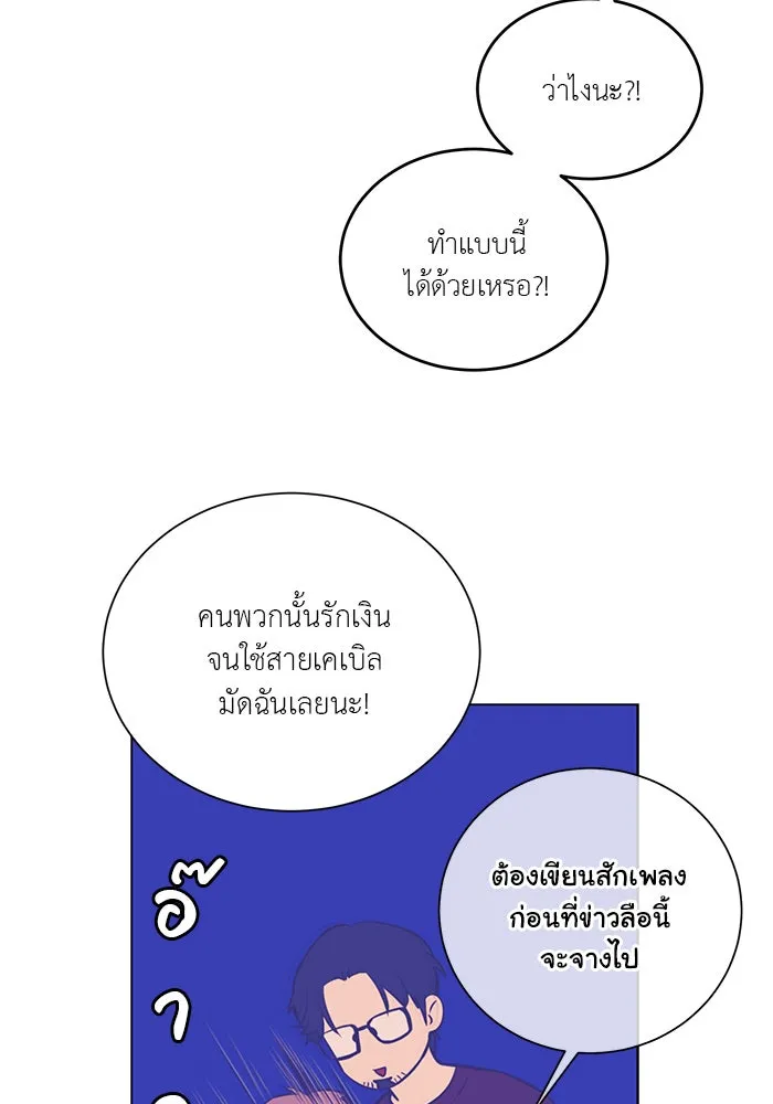 อย่าล้อเล่นกับหัวใจ ตอนที่ 69 รูปที่ 55