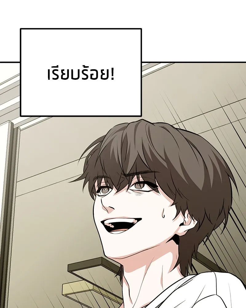 โทษที พื้นที่นี้ห้ามออก ตอนที่ 3 รูปที่ 65