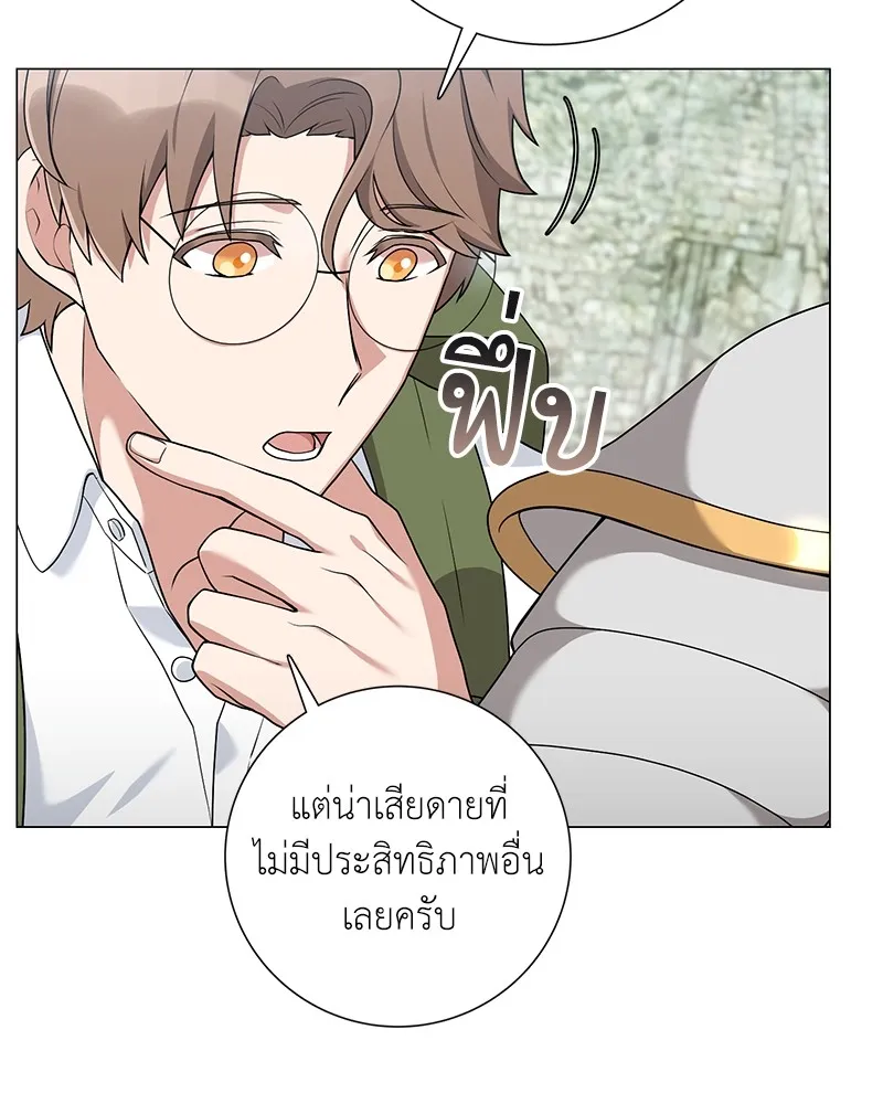 คนสวนโลกฮันเตอร์ ตอนที่ 22 รูปที่ 61